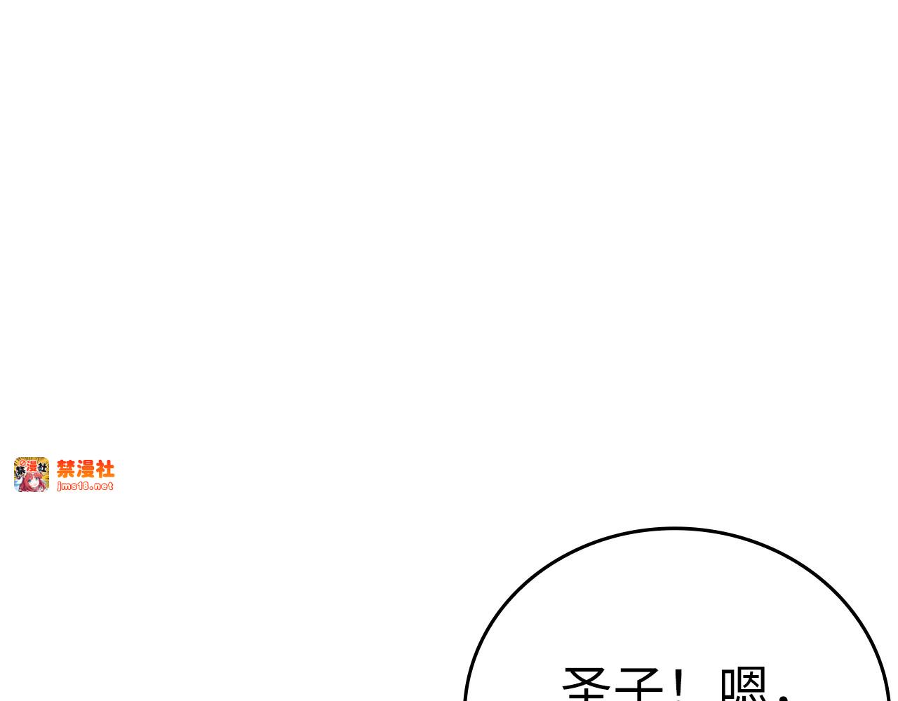 第30话 我会治好她 第 103 页