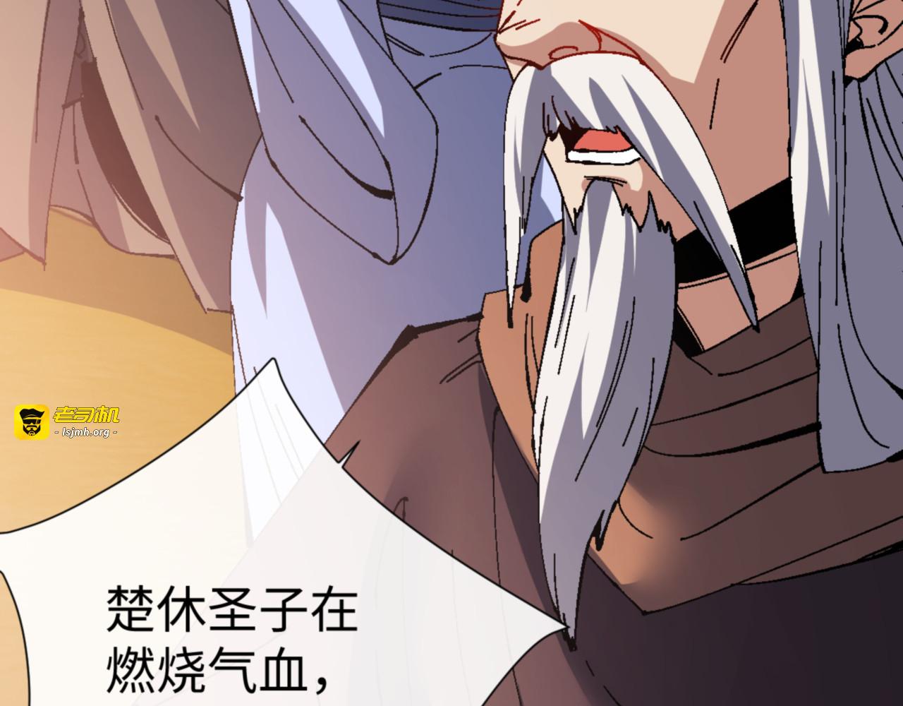 第158话 破天！ 第 87 页