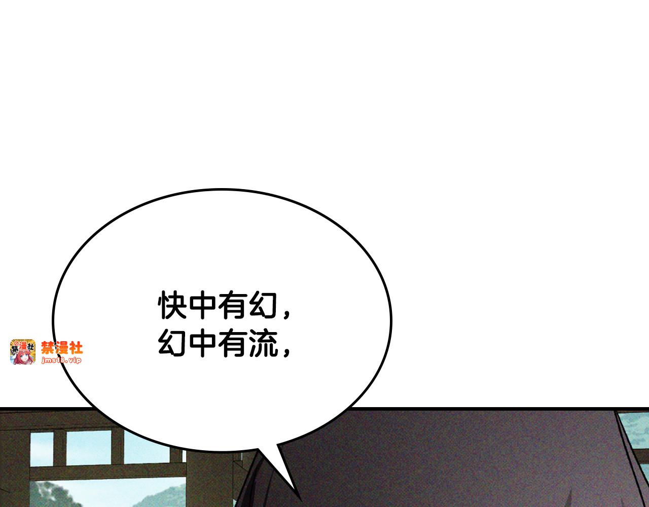 第118话 那个名字 第 165 页