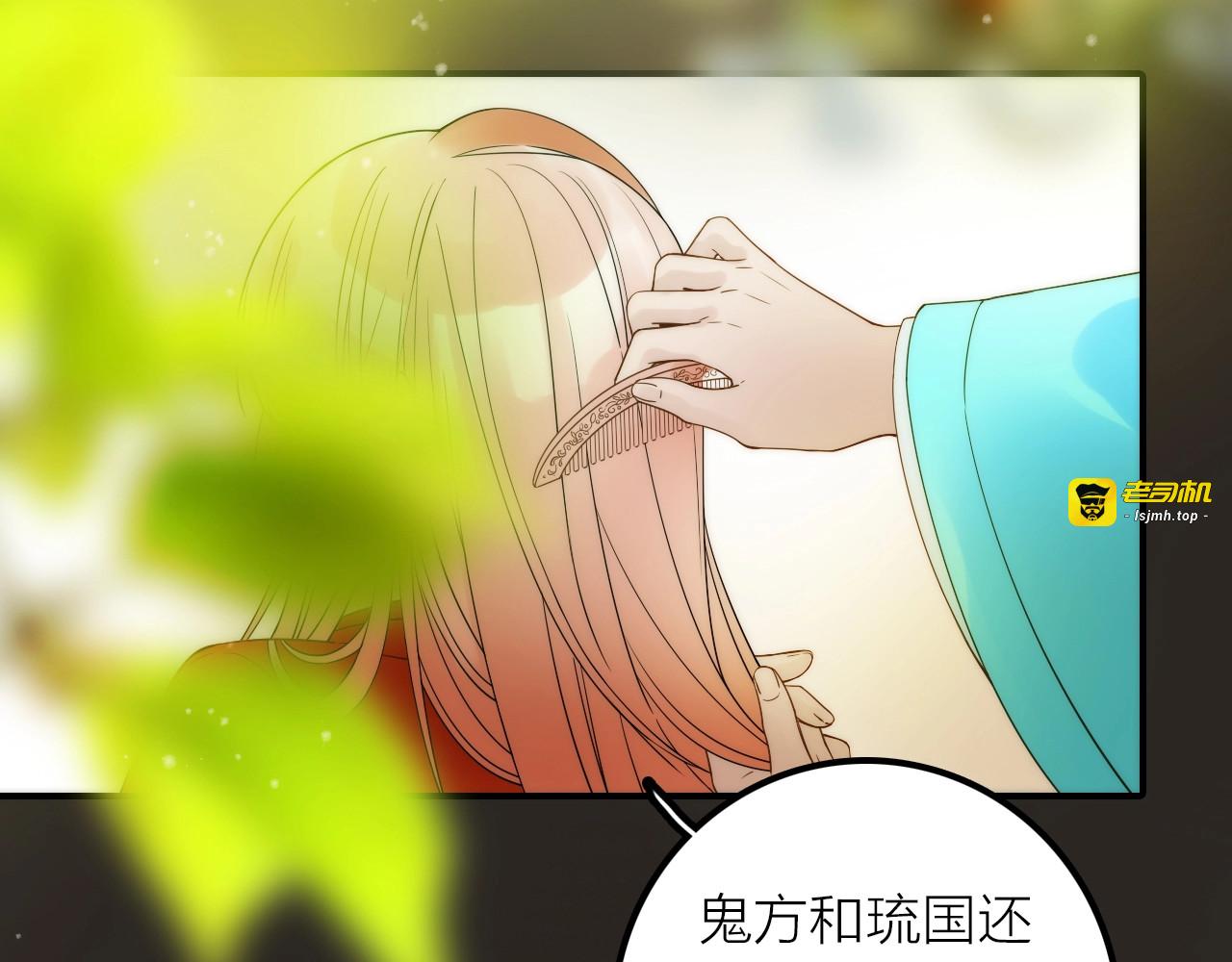 第48话 面见圣上 第 71 页