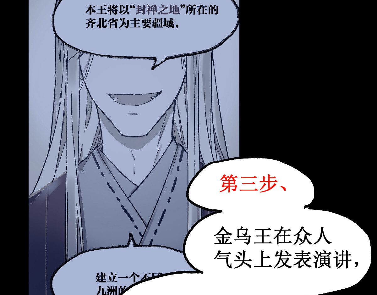 第107话 大乱 第 76 页