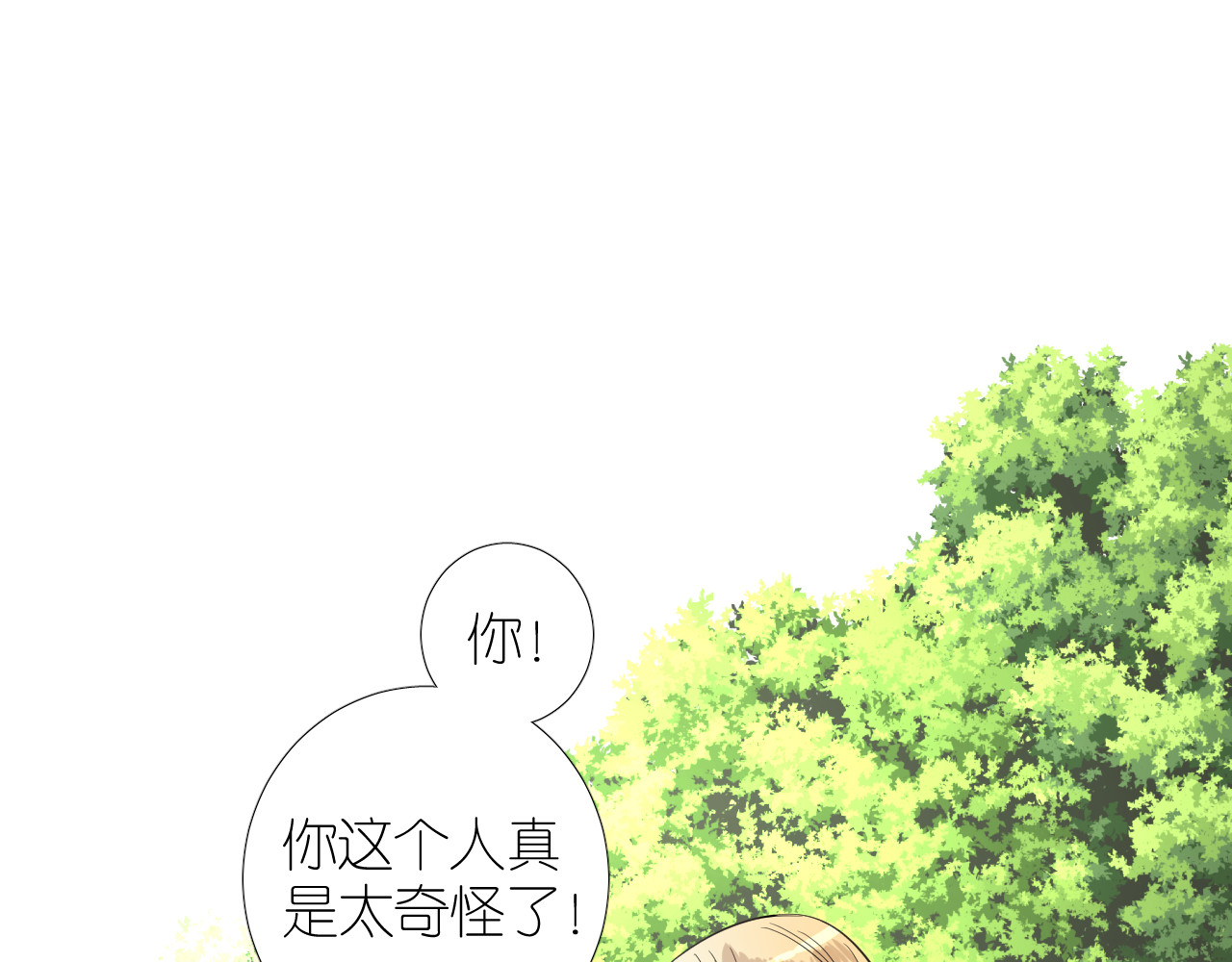 第二季 25 意外的秘密 第 74 页