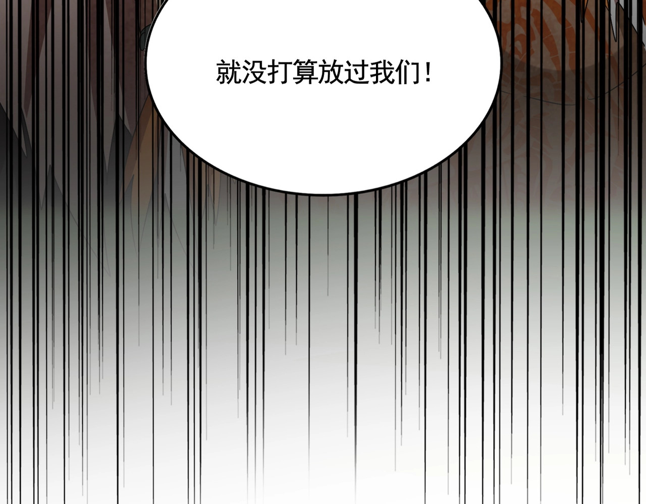 第522话 枯荣 第 6 页