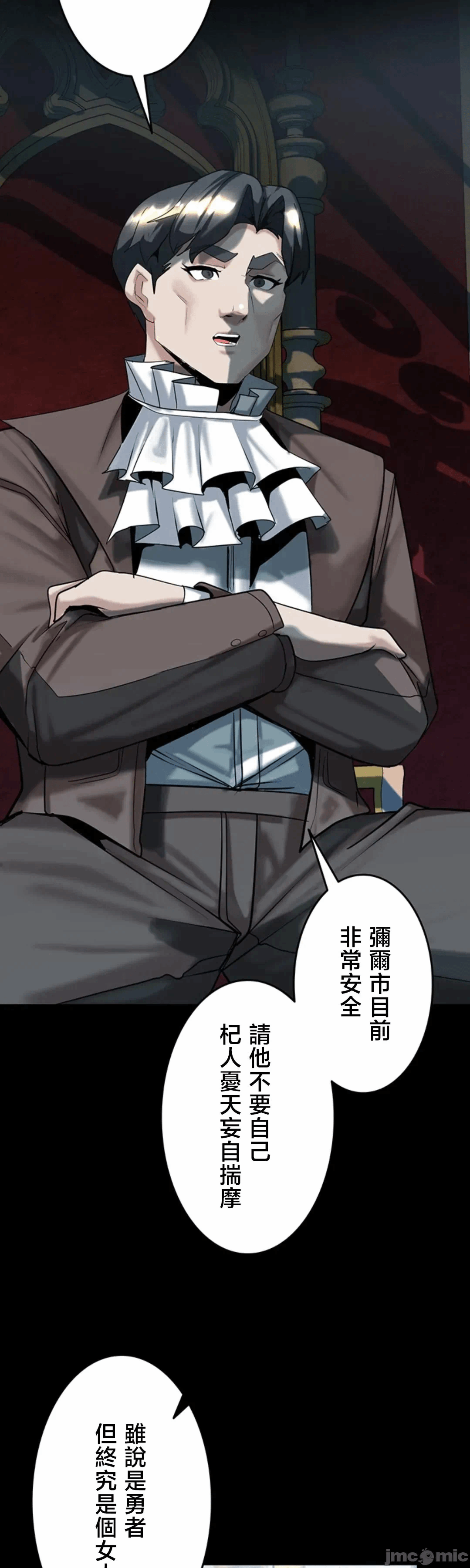 第32话 第 33 页