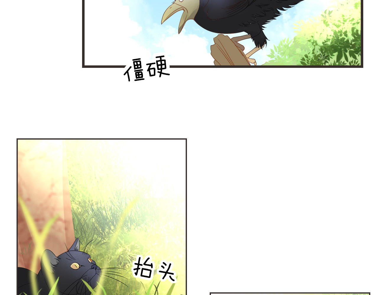 第6话 要不要暂时住我家 第 20 页