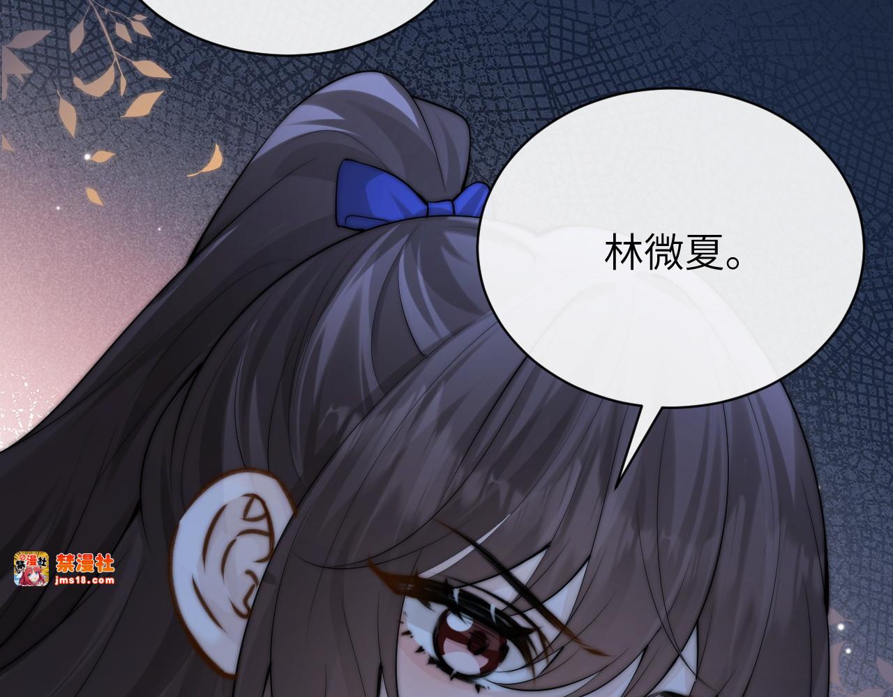 第35话 肆意妄为 第 23 页