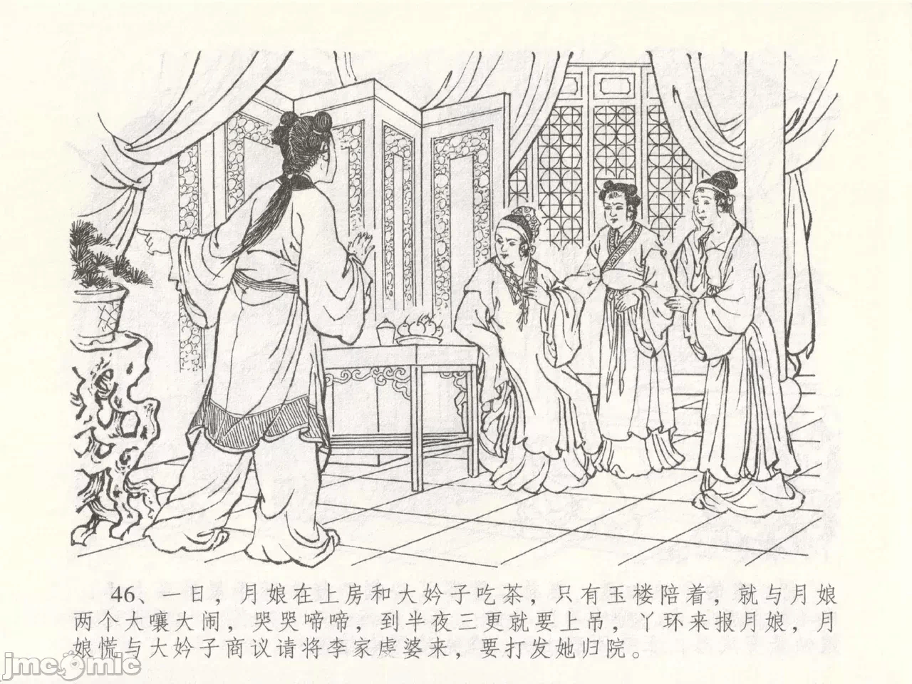 第49话49 第 50 页