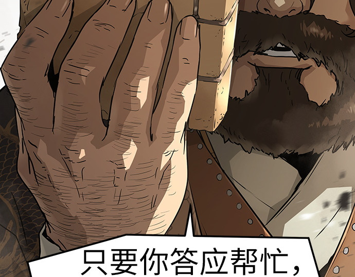 第63话 第 58 页