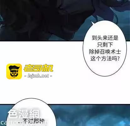 第82话 第 23 页