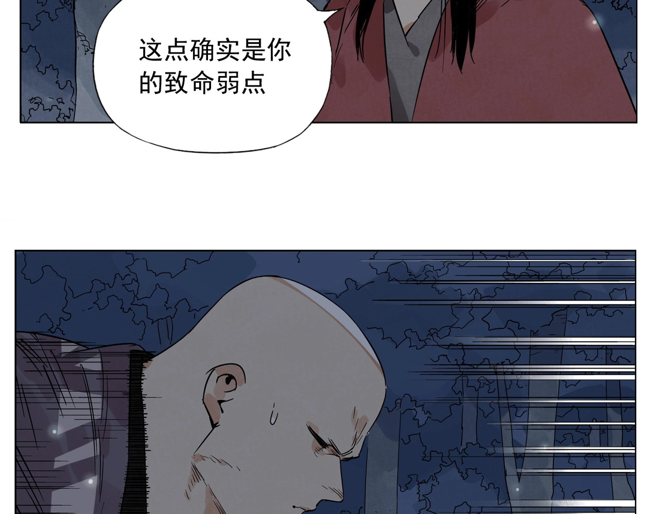 第95话 可靠的男人 第 72 页