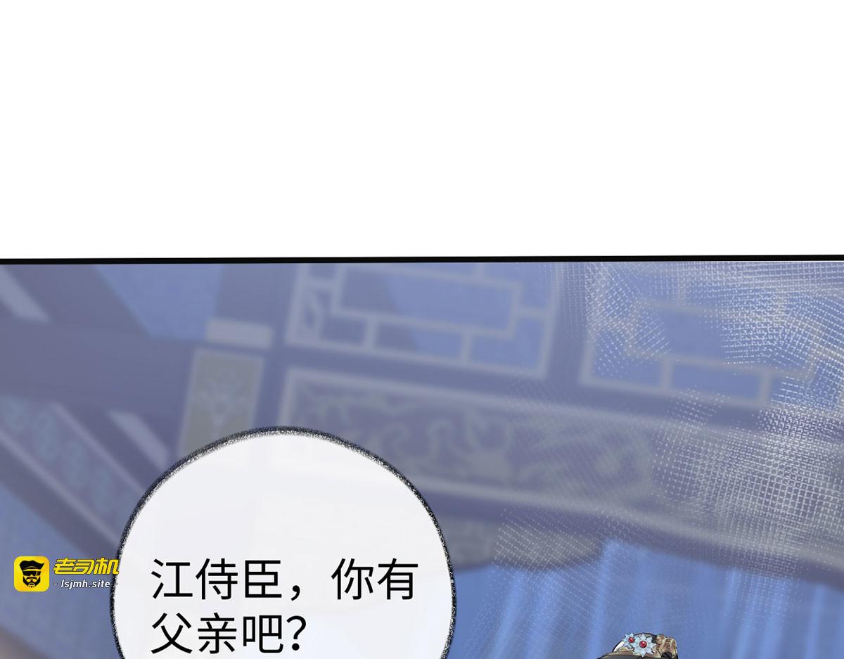 第48话 我演我自己？ 第 85 页