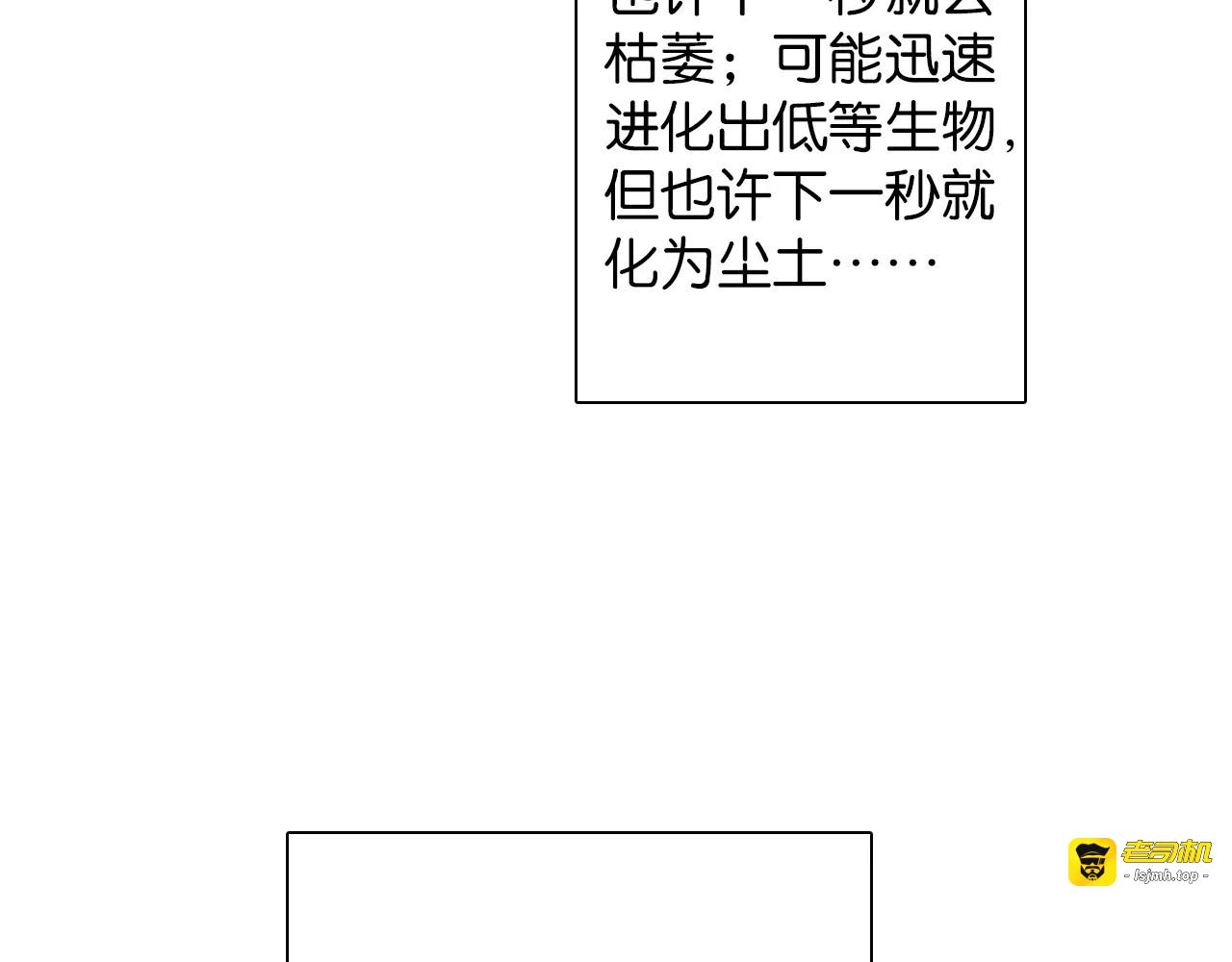 第14话 空想阴影 第 17 页