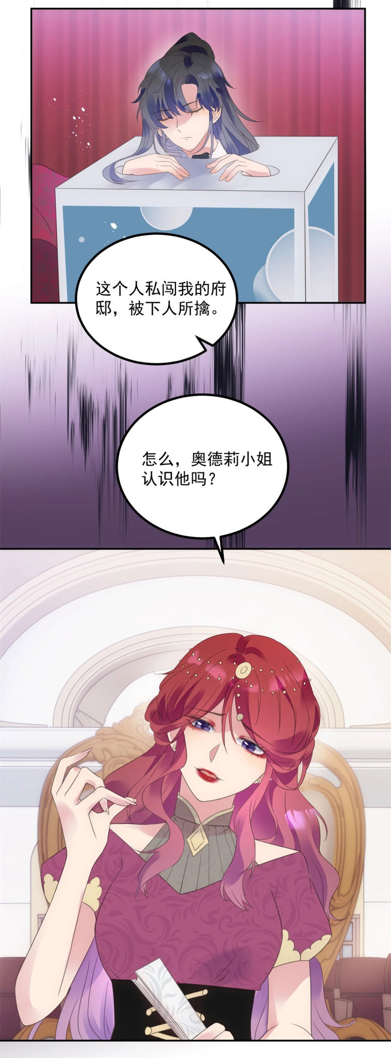 第63话 第62话 故意刁难 第 8 页