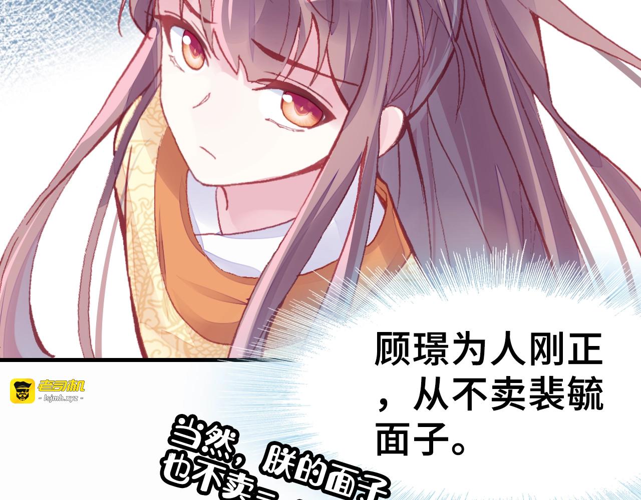 第2话 司律府一行 第 37 页