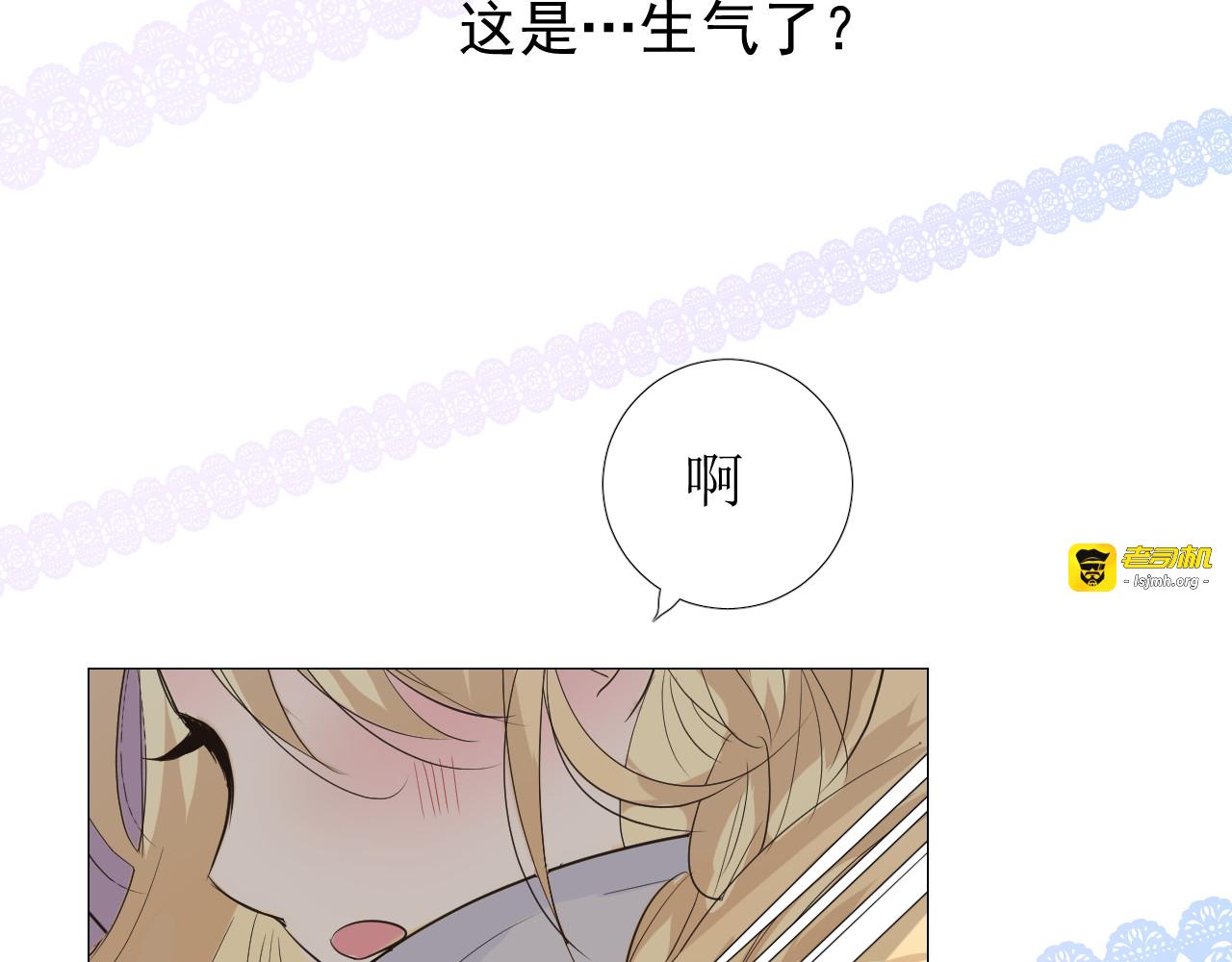 第64话 他生气了！ 第 39 页