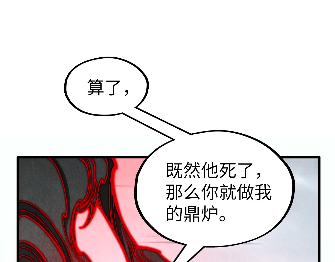 第275话 武帝神念 第 18 页