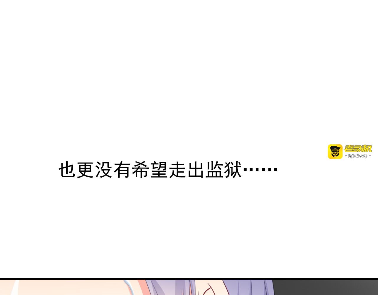 第75话 监狱生活 第 57 页