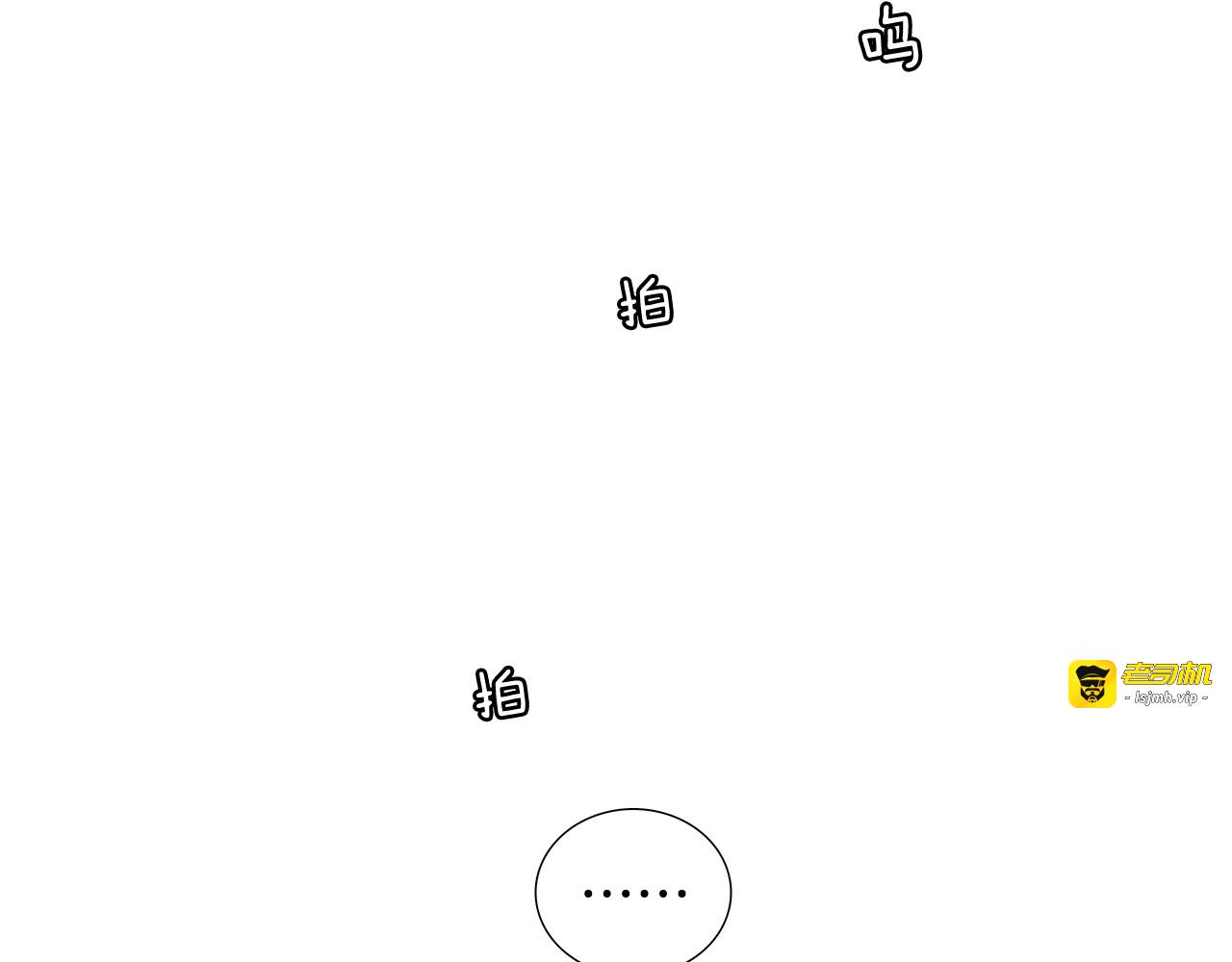 第35话 对不起来晚了 第 55 页