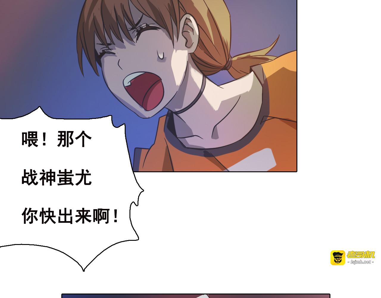 第6话 分离的方法！ 第 79 页