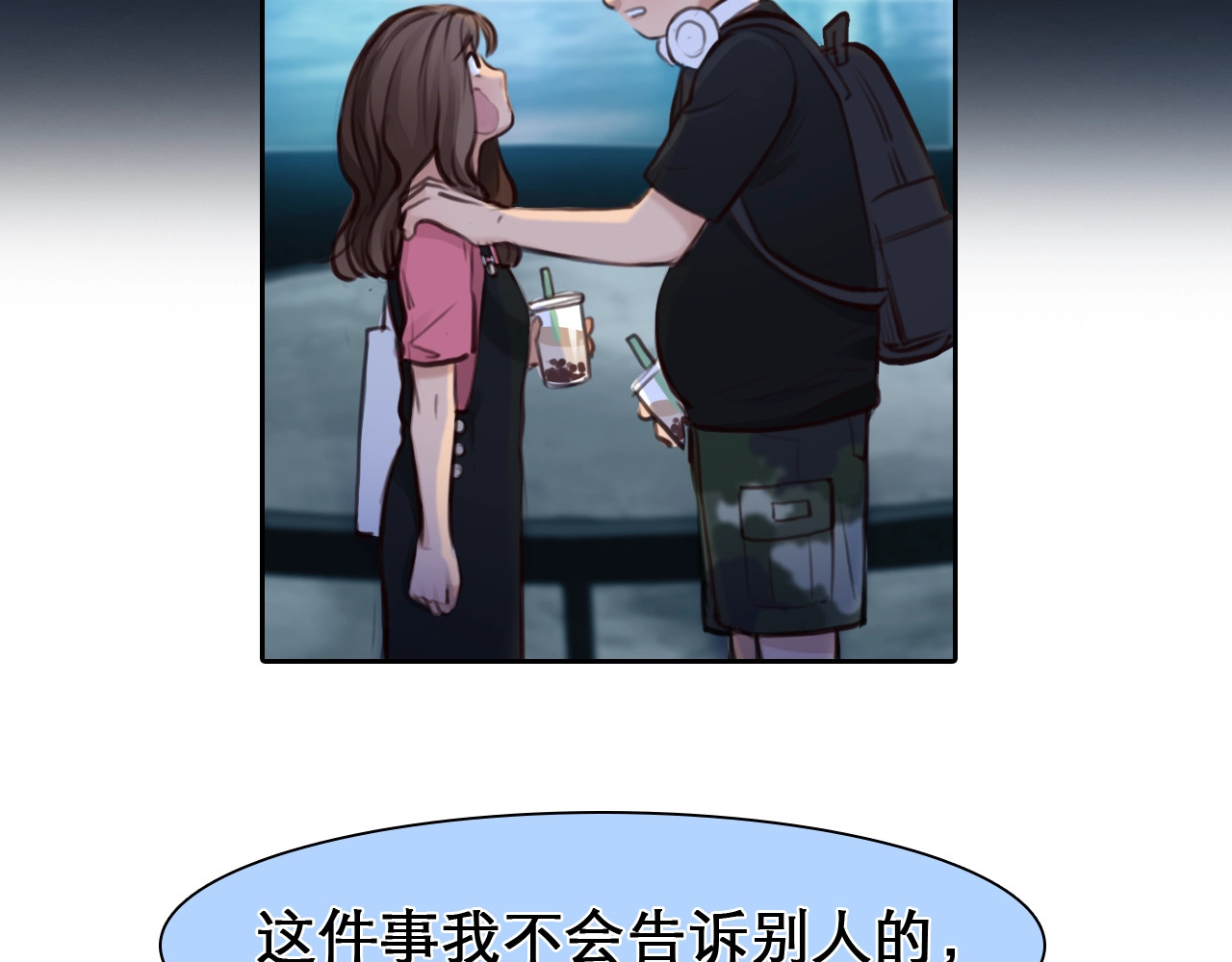 第22话 虚荣的我 第 40 页