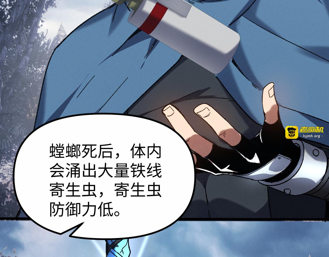 第12话 疯狂刷经验 第 73 页