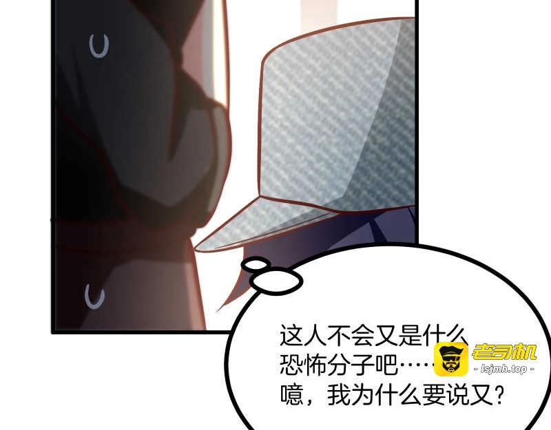 第44话 侦探模式on！ 第 63 页