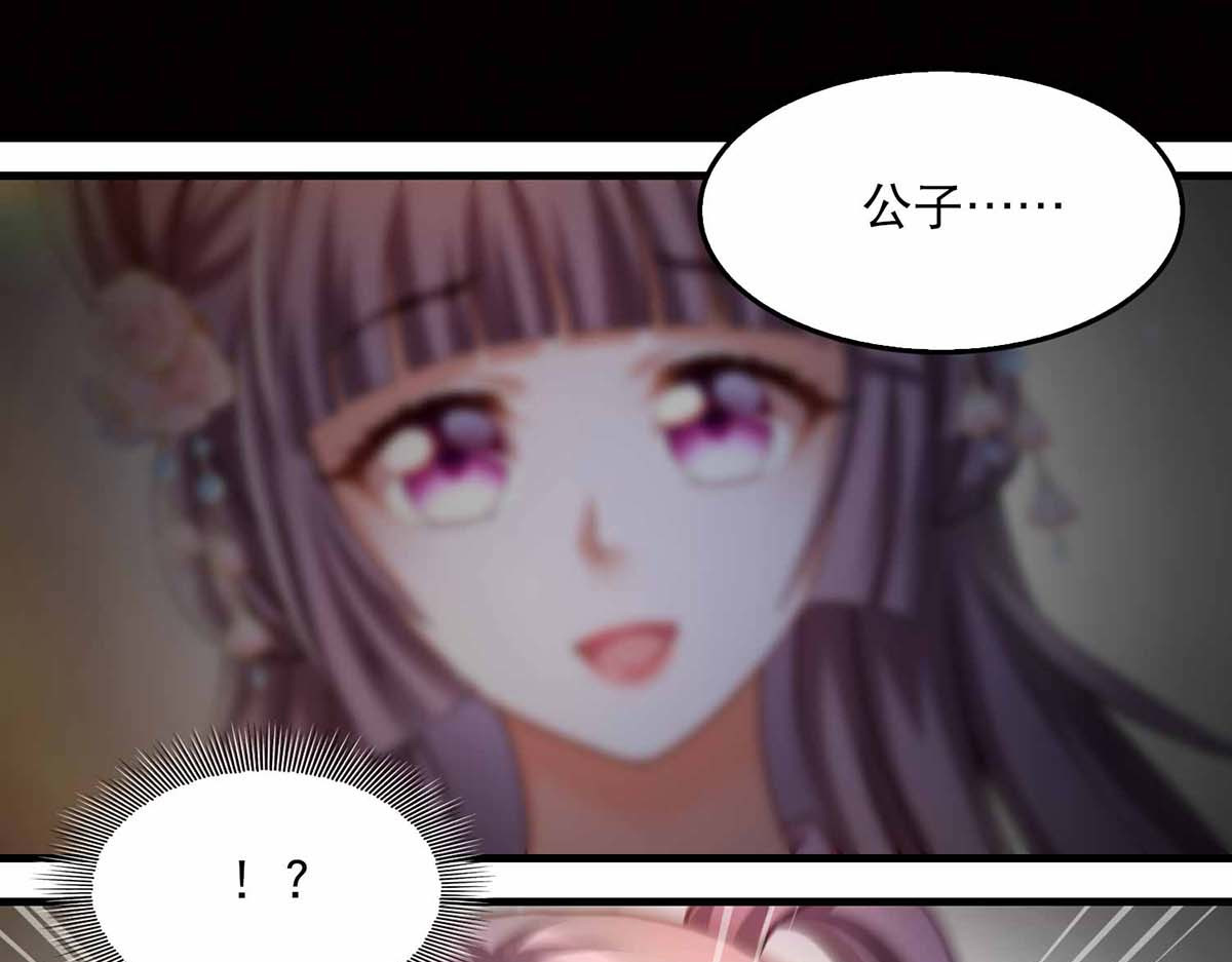 第69话 梦 第 48 页