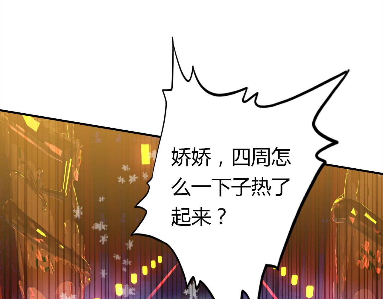 第50话  身份坦白 第 36 页