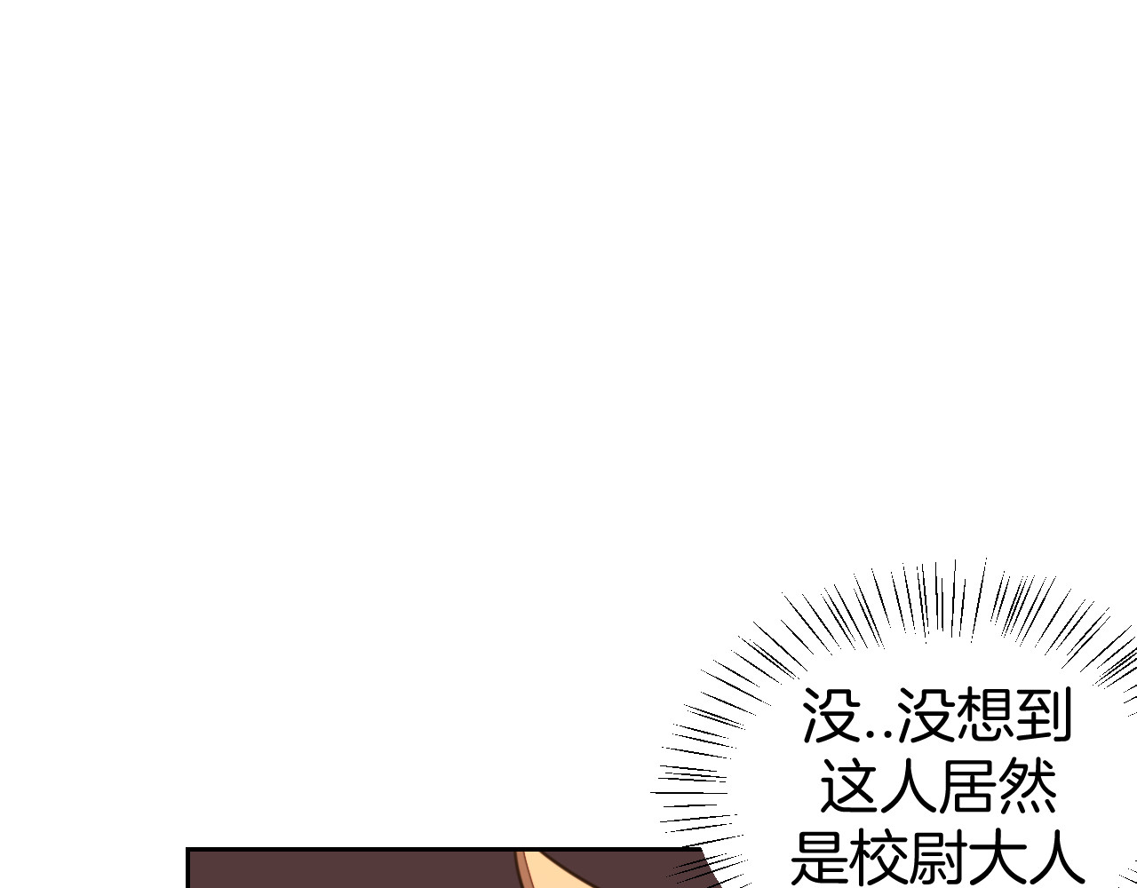 第40话 整顿军营 第 8 页