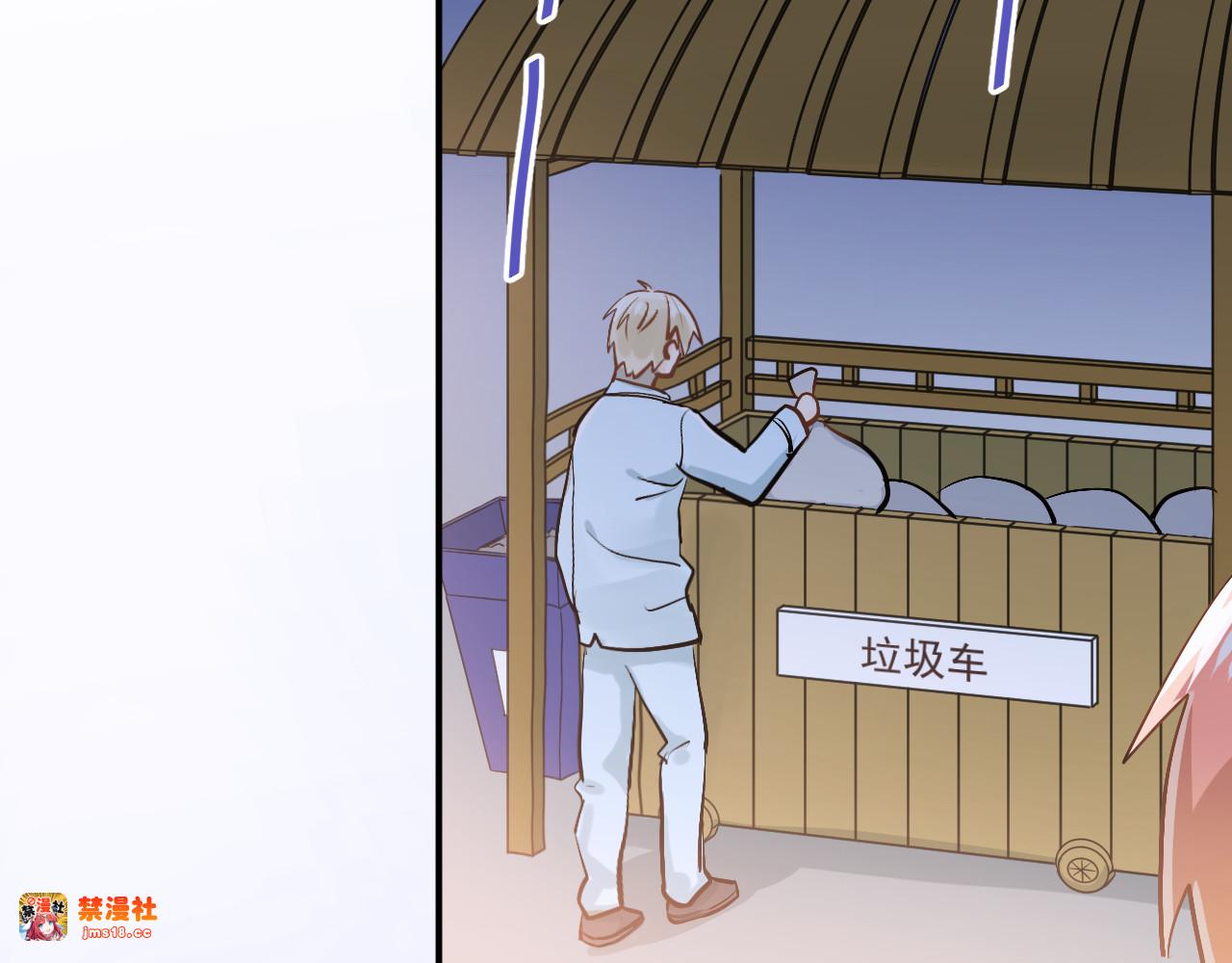 第94话 包扎 第 83 页