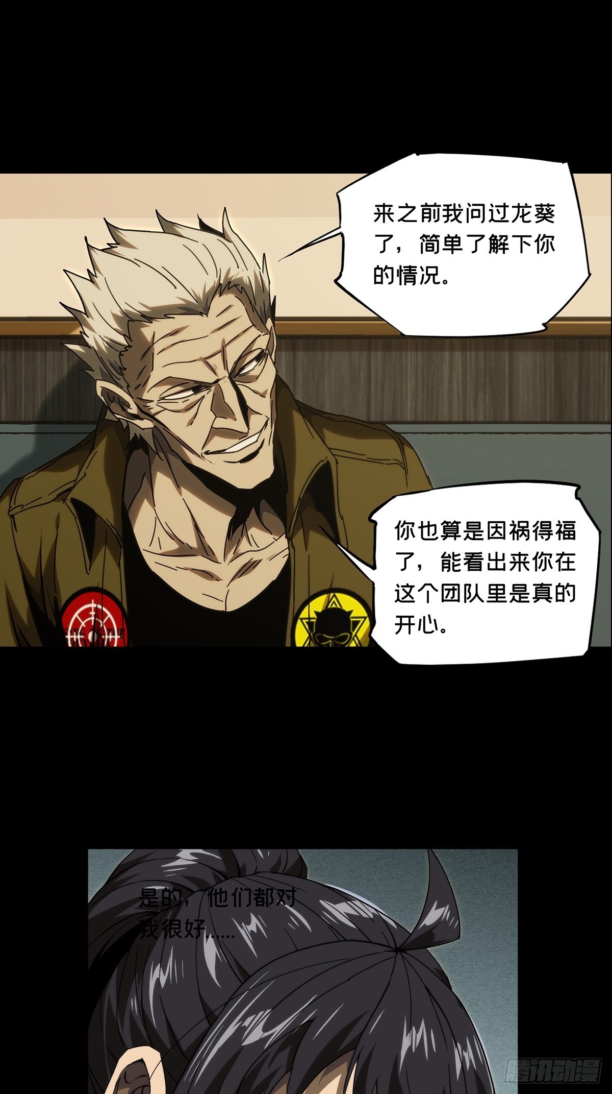 第二百一十六章/新师父中 第 12 页