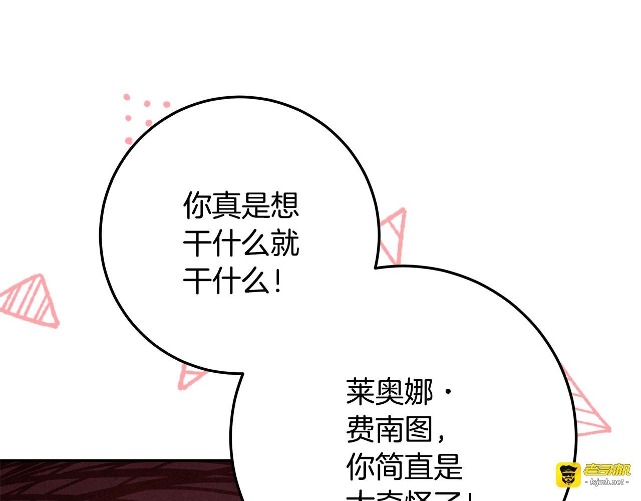 第61话 美丽的婚礼 第 109 页