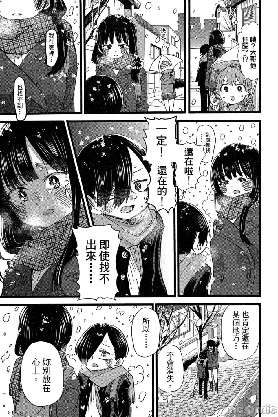 第10话 第 42 页