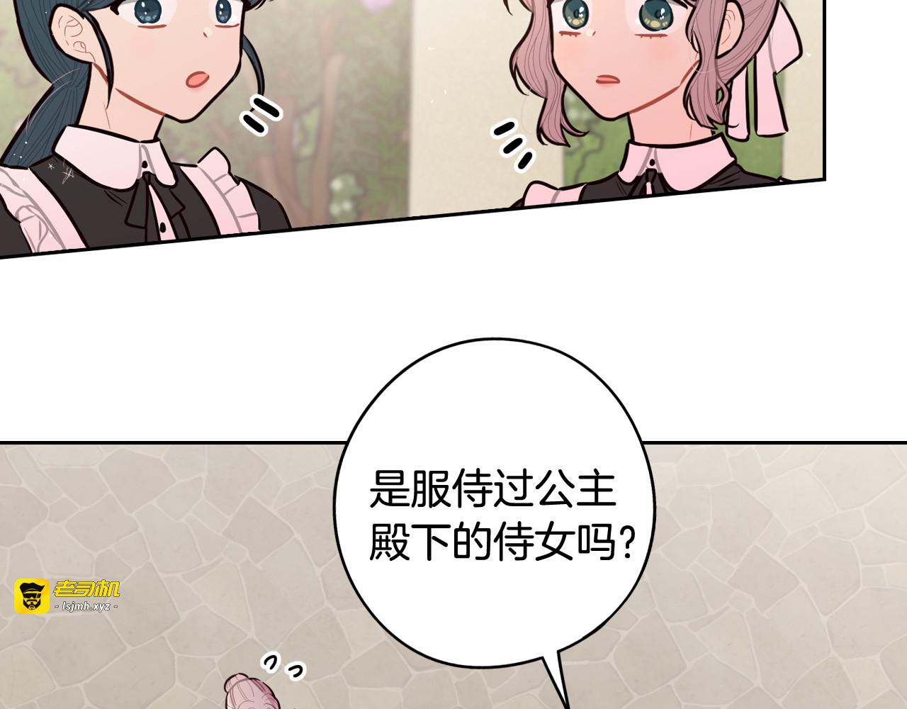 第84话 太子妃人选 第 113 页