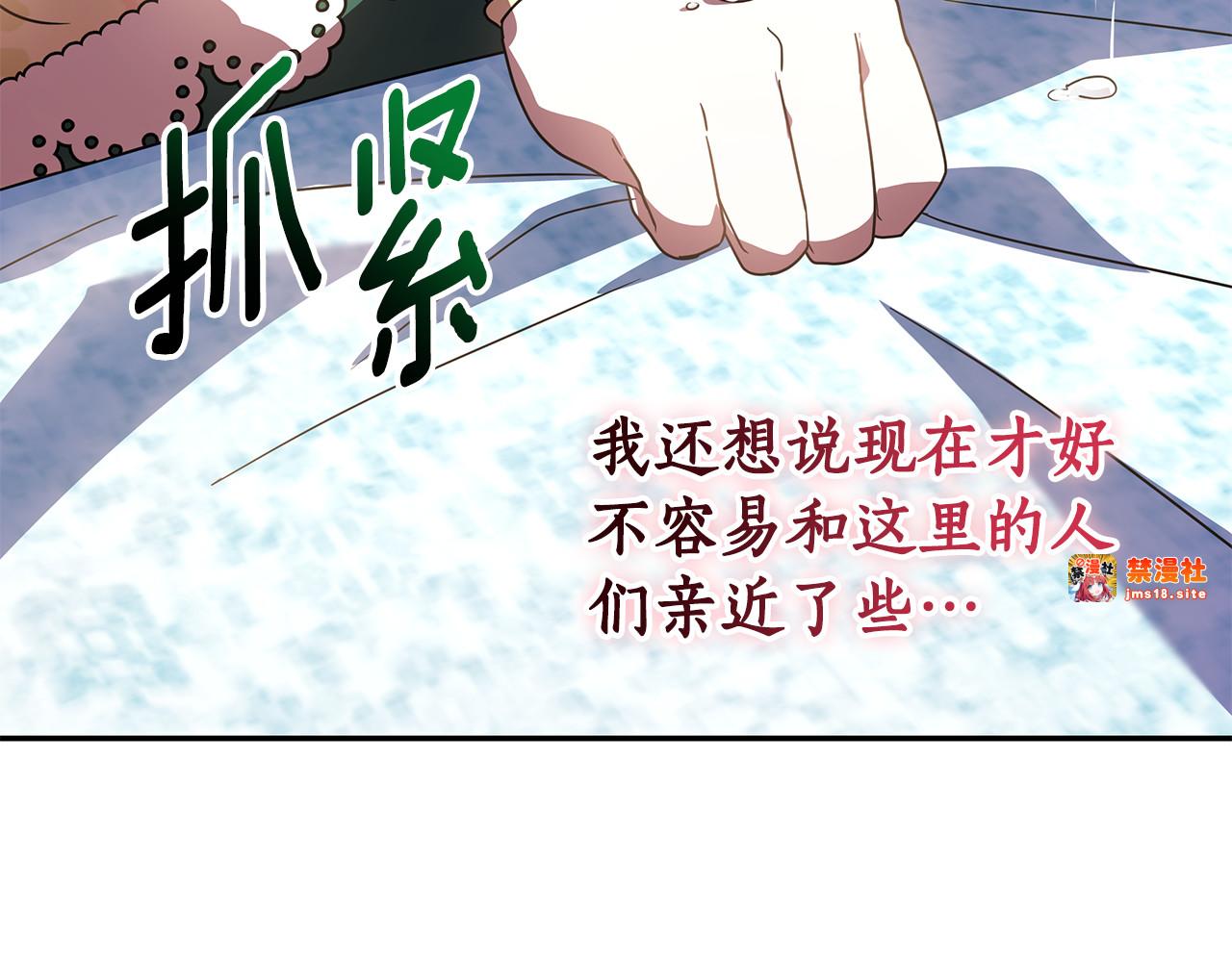 第26话 长出翅膀 第 107 页