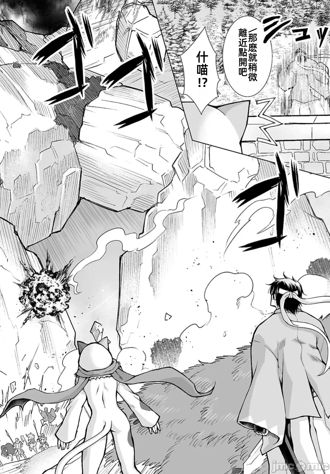 被招唤到异世界获得斩击异能开启简单模式 [神代家家长 止田卓史 矶カズナリ] 异世界に召唤されたんだけど、なんでも斩れてしまう権能を手に入れたのでイージーモードでした。 第12话 - 6