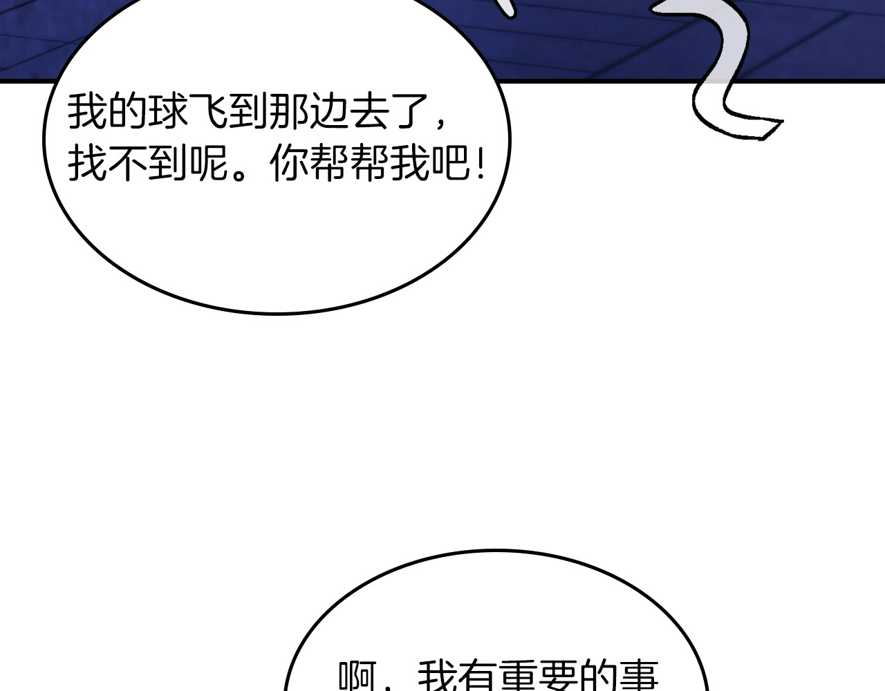 第42话 第 54 页