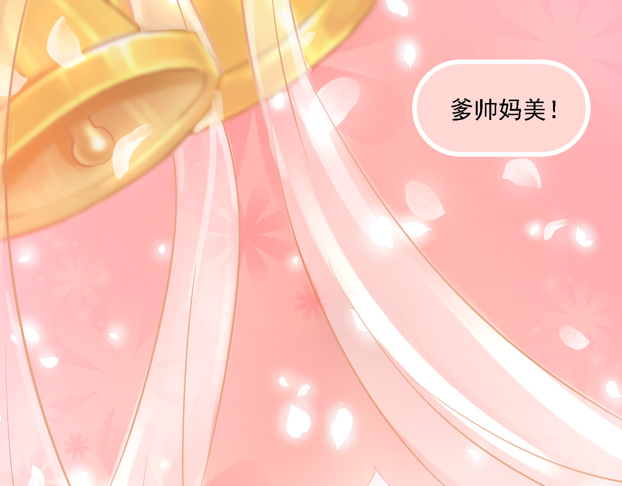 第21话 门当户对 第 20 页