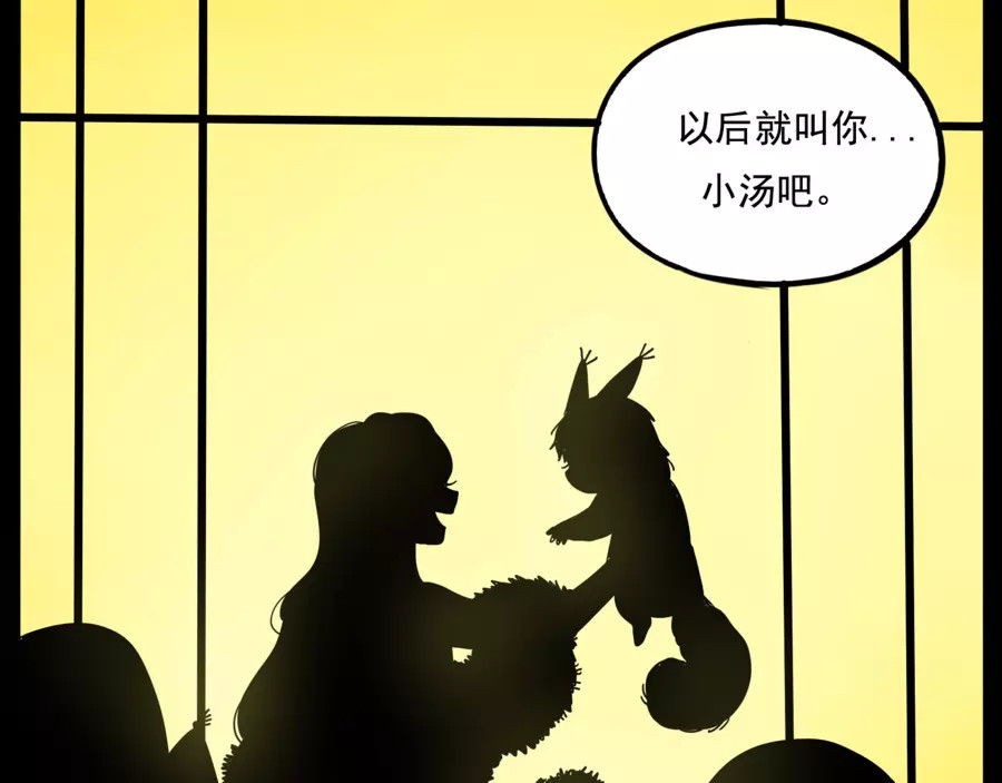 第73话 第 54 页