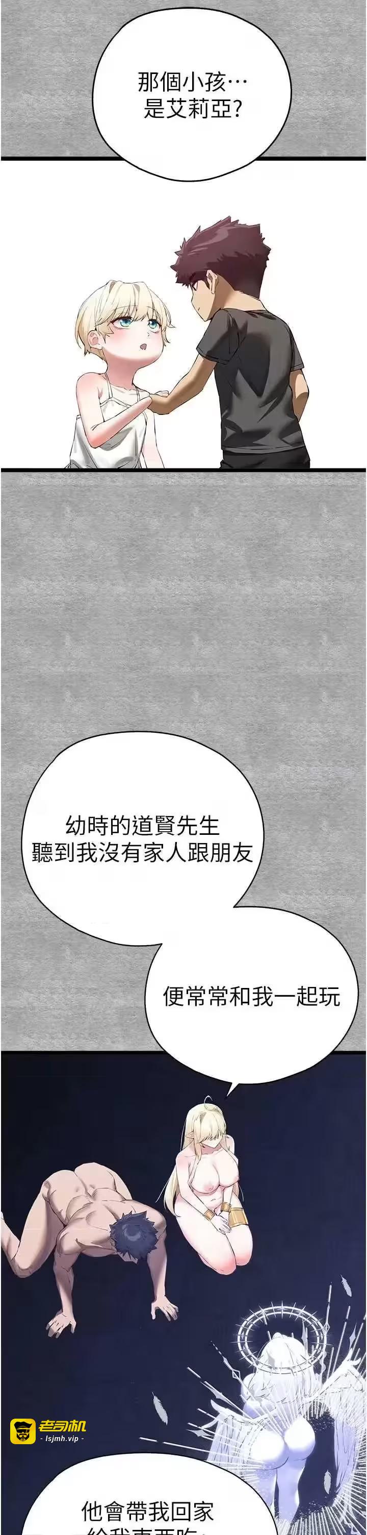 第97话 第 49 页