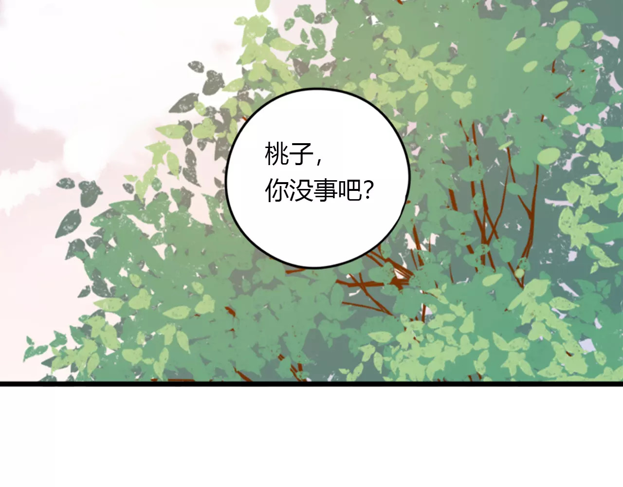 第19话 保护她 第 24 页