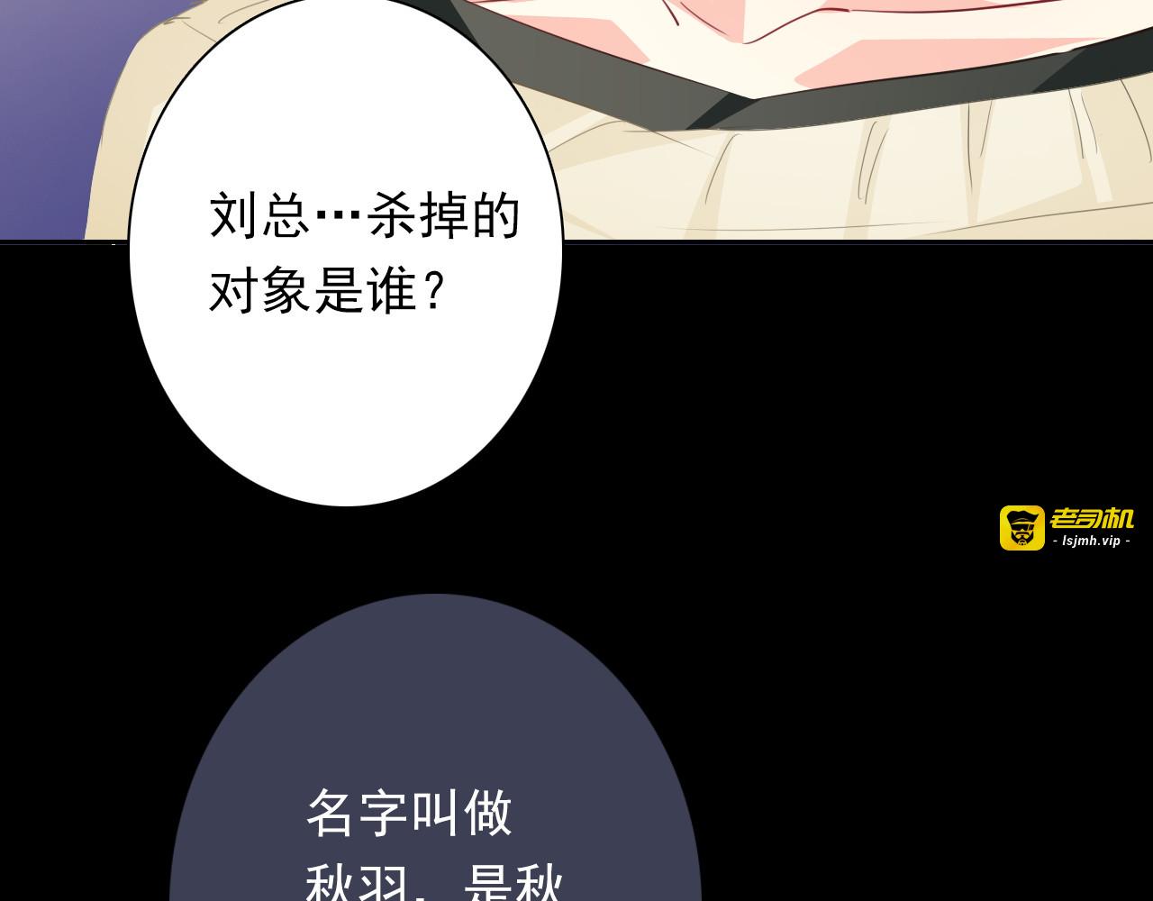 第79话 暗藏杀机 第 65 页