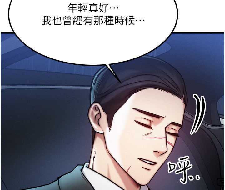 第3话 第 147 页