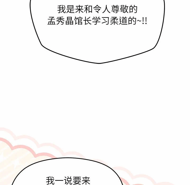 第29话 第 8 页