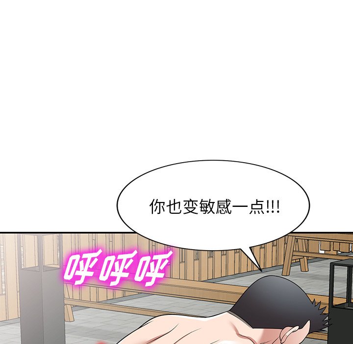 第30话 第 139 页
