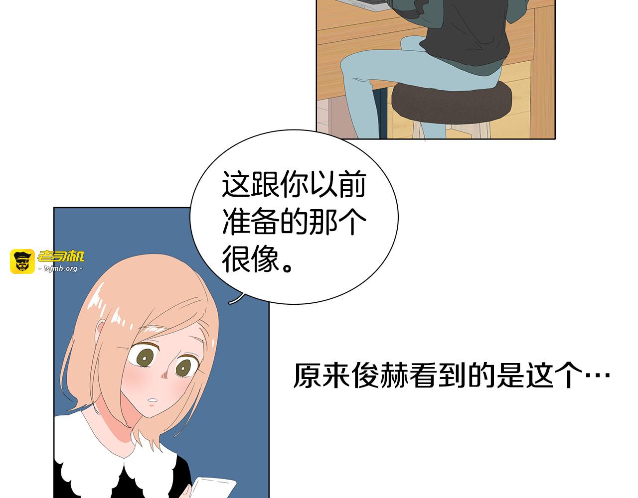 第76话 我不喜欢她 第 39 页