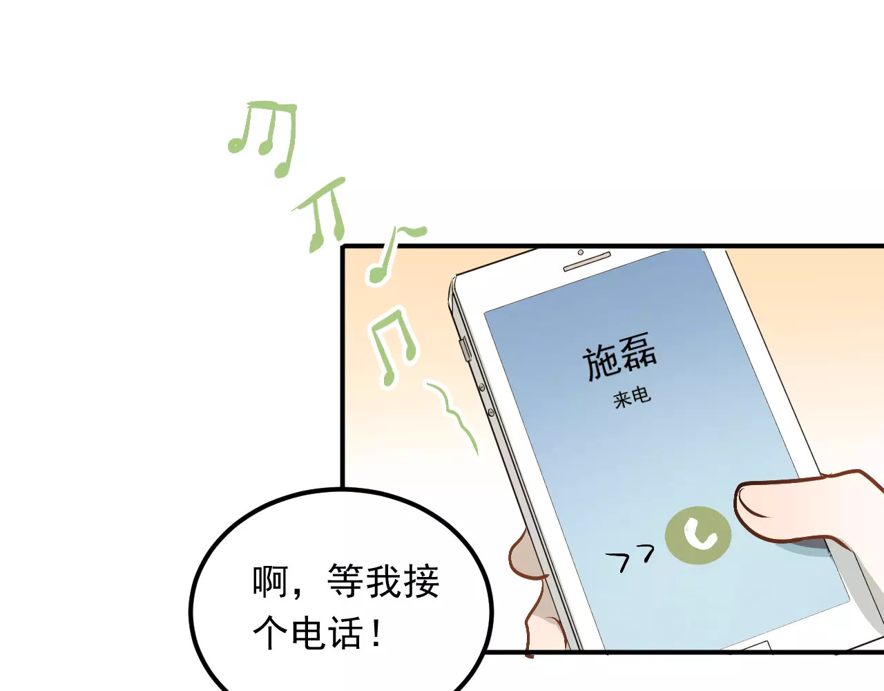 第44话 英雄救美 第 98 页