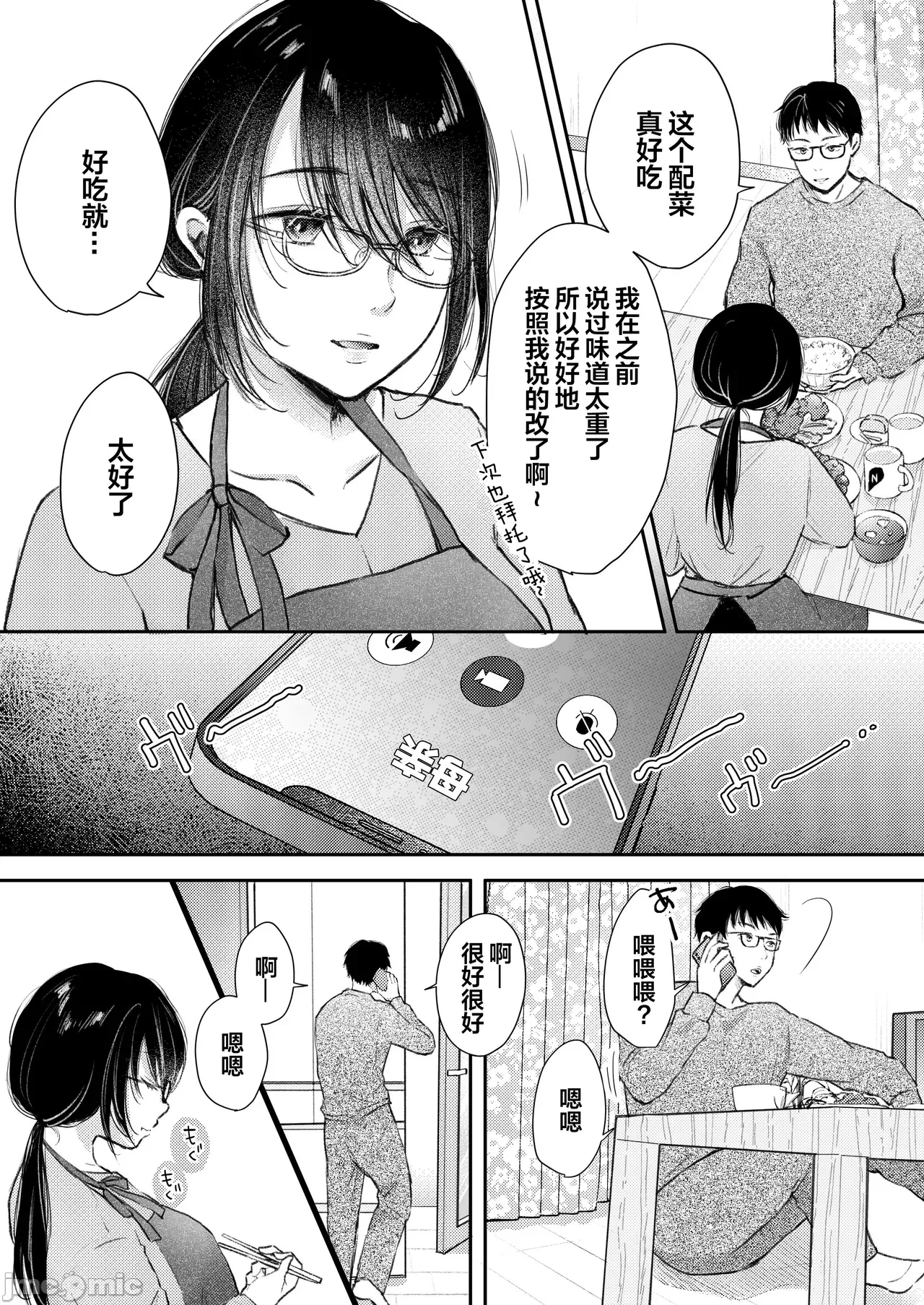 第一话 第 6 页