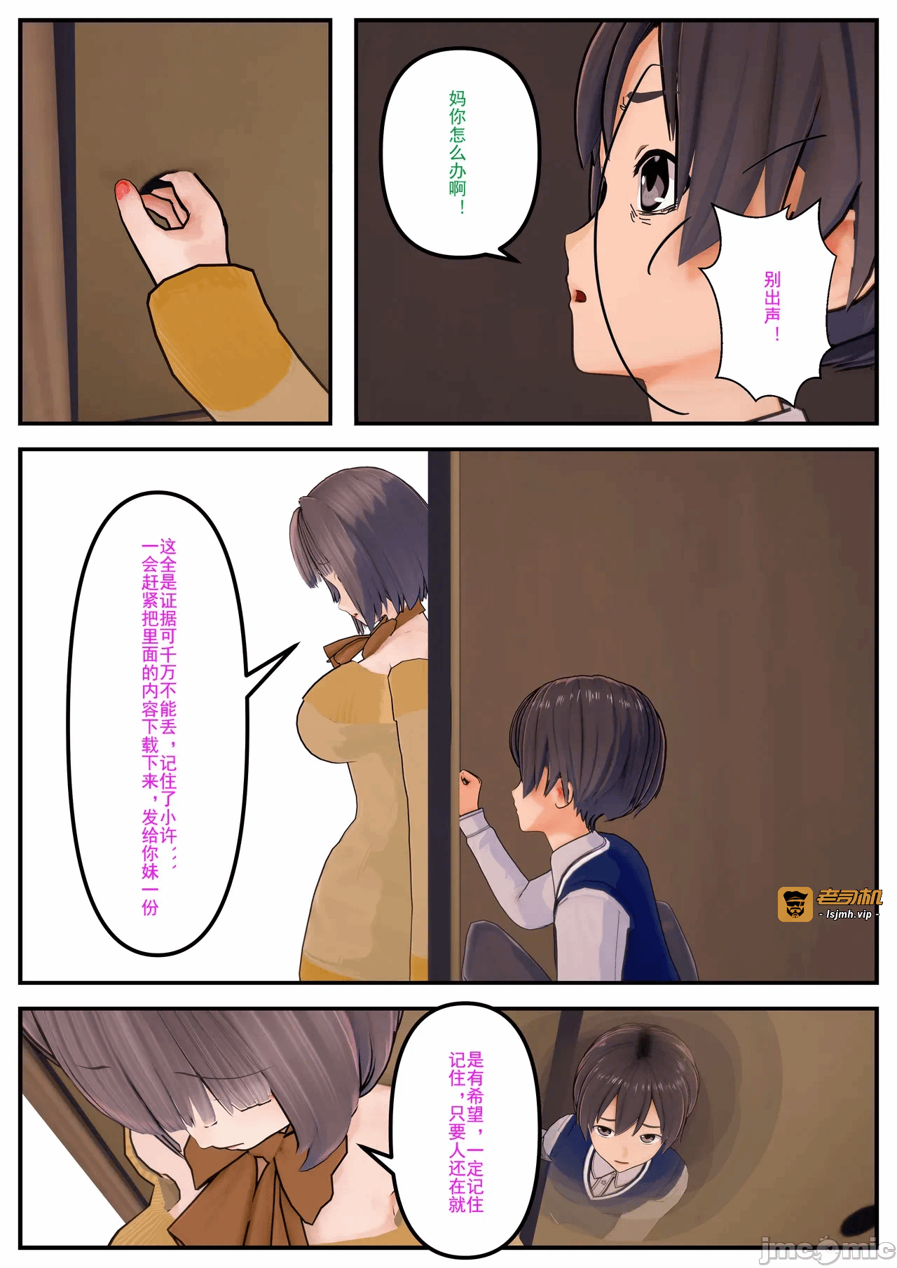 第一话 第 105 页