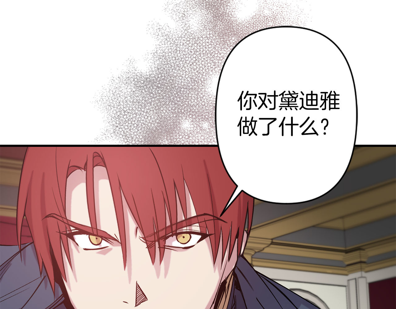 第68话 魔法杖结界弹 第 80 页